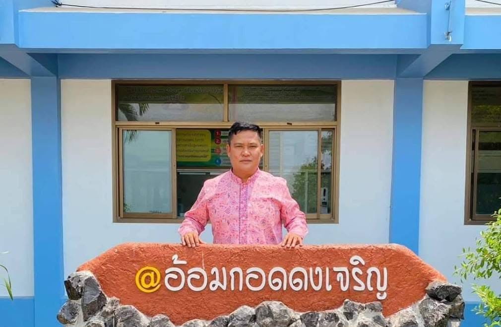 อาจารย์ณดา โพธิ์เอม ที่ว่าการอำเภอดงเจริญ