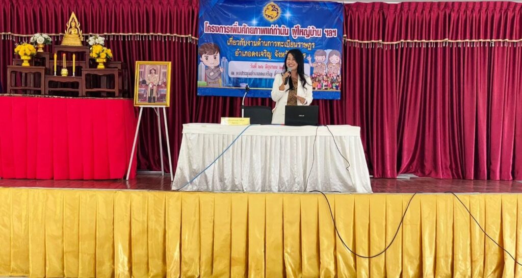 อาจารย์ณดา โพธิ์เอม บรรยายกำนันและผู้ใหญ่บ้าน อ.ดงเจริญ