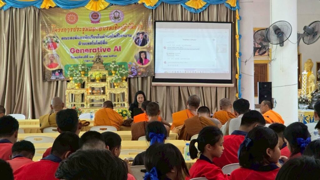 อาจารย์ณดา โพธิ์เอม อบรม คณะสงฆ์และนักเรียน ต.โพธิ์ไทรงาม อ.บึงนาราง